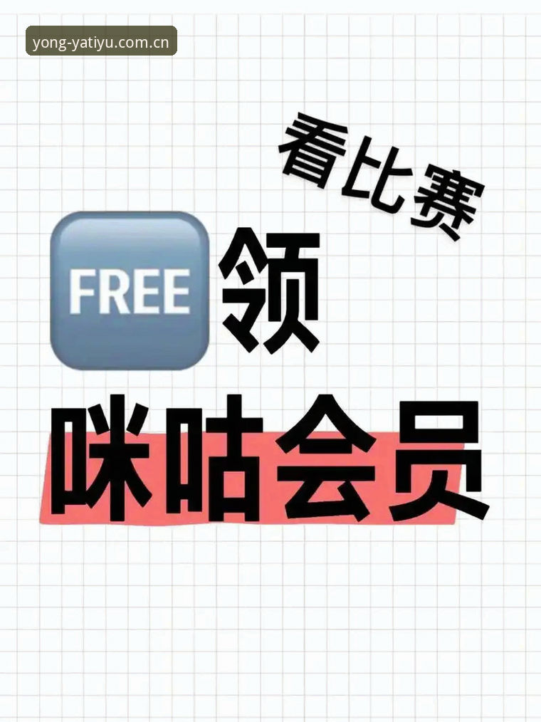 亚体育2025新版全面解析：用户指南最新版深度体验与实用技巧分享